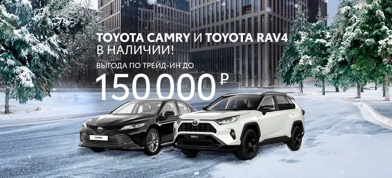 Последние автомобили Toyota по ценам 2020 года!