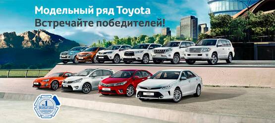 Изображение на странице Последние новости и события в мире Toyota Тойота Центр Калуга