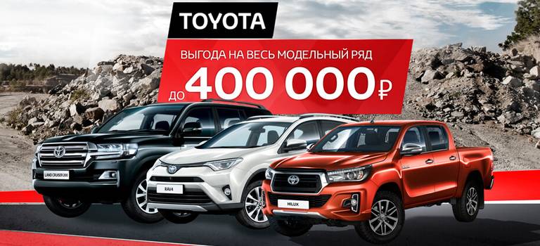 Изображение на странице Последние новости и события в мире Toyota Тойота Центр Калуга