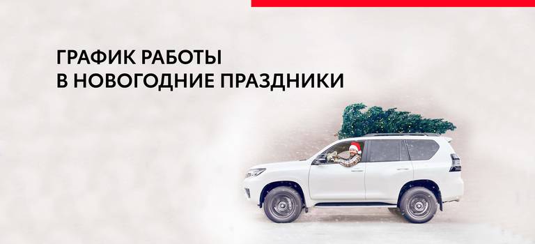 Изображение на странице Последние новости и события в мире Toyota Тойота Центр Калуга