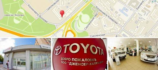 Изображение на странице Последние новости и события в мире Toyota Тойота Центр Калуга