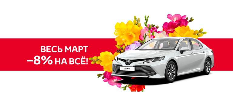 Изображение на странице Последние новости и события в мире Toyota Тойота Центр Калуга