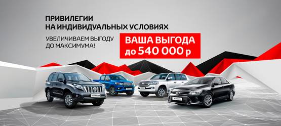 Изображение на странице Последние новости и события в мире Toyota Тойота Центр Калуга