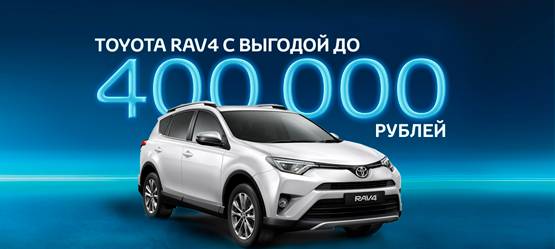 Изображение на странице Последние новости и события в мире Toyota Тойота Центр Калуга