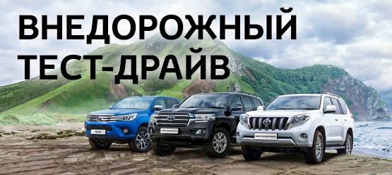 Изображение на странице Последние новости и события в мире Toyota Тойота Центр Калуга