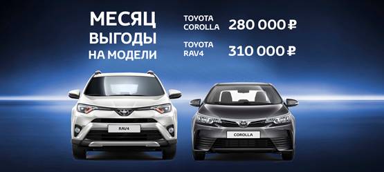 Изображение на странице Последние новости и события в мире Toyota Тойота Центр Калуга