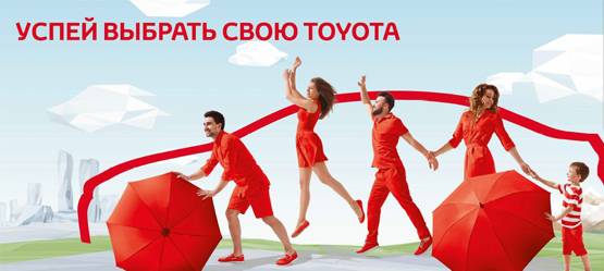 Изображение на странице Последние новости и события в мире Toyota Тойота Центр Калуга