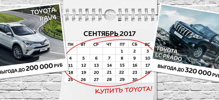Изображение на странице Последние новости и события в мире Toyota Тойота Центр Калуга