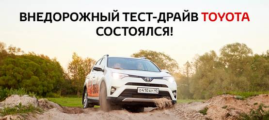 Изображение на странице Последние новости и события в мире Toyota Тойота Центр Калуга
