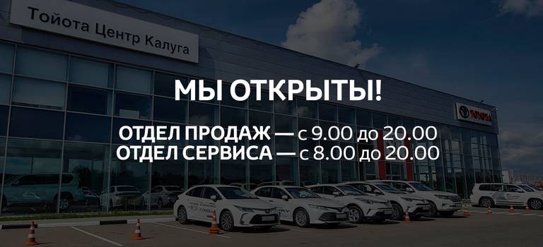 Изображение на странице Последние новости и события в мире Toyota Тойота Центр Калуга