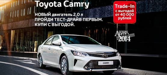 Изображение на странице Последние новости и события в мире Toyota Тойота Центр Калуга