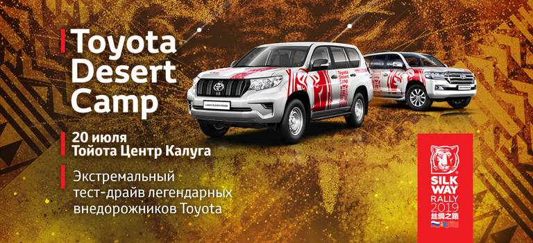 Изображение на странице Последние новости и события в мире Toyota Тойота Центр Калуга