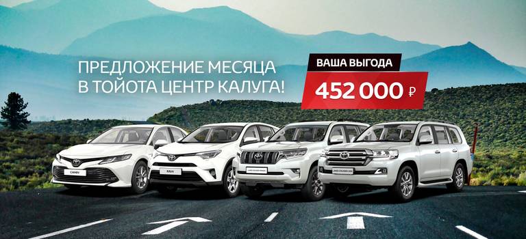Изображение на странице Последние новости и события в мире Toyota Тойота Центр Калуга