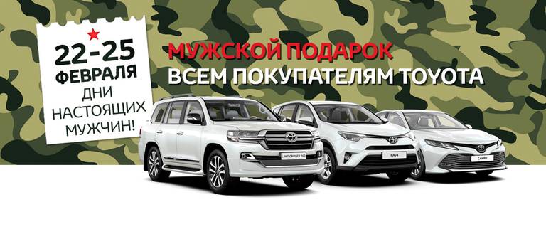 Изображение на странице Последние новости и события в мире Toyota Тойота Центр Калуга