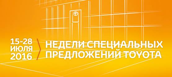 Изображение на странице Последние новости и события в мире Toyota Тойота Центр Калуга