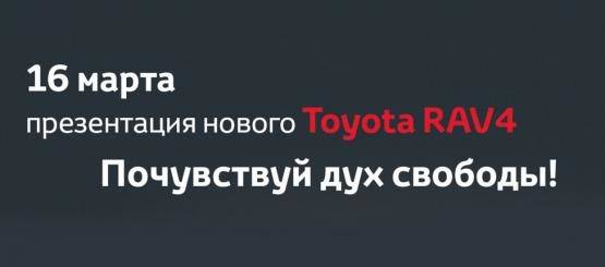Изображение на странице Последние новости и события в мире Toyota Тойота Центр Калуга