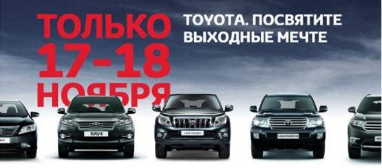 Изображение на странице Последние новости и события в мире Toyota Тойота Центр Калуга