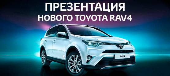 Изображение на странице Последние новости и события в мире Toyota Тойота Центр Калуга