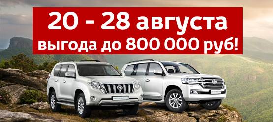 Изображение на странице Последние новости и события в мире Toyota Тойота Центр Калуга