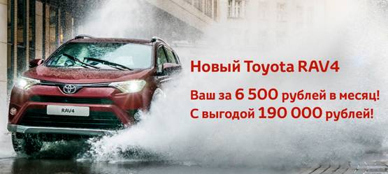 Изображение на странице Последние новости и события в мире Toyota Тойота Центр Калуга