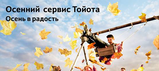 Изображение на странице Последние новости и события в мире Toyota Тойота Центр Калуга