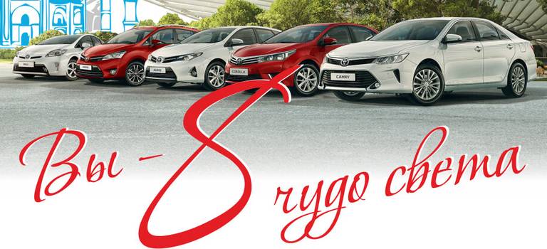 Изображение на странице Последние новости и события в мире Toyota Тойота Центр Калуга