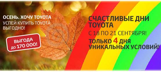 Изображение на странице Последние новости и события в мире Toyota Тойота Центр Калуга