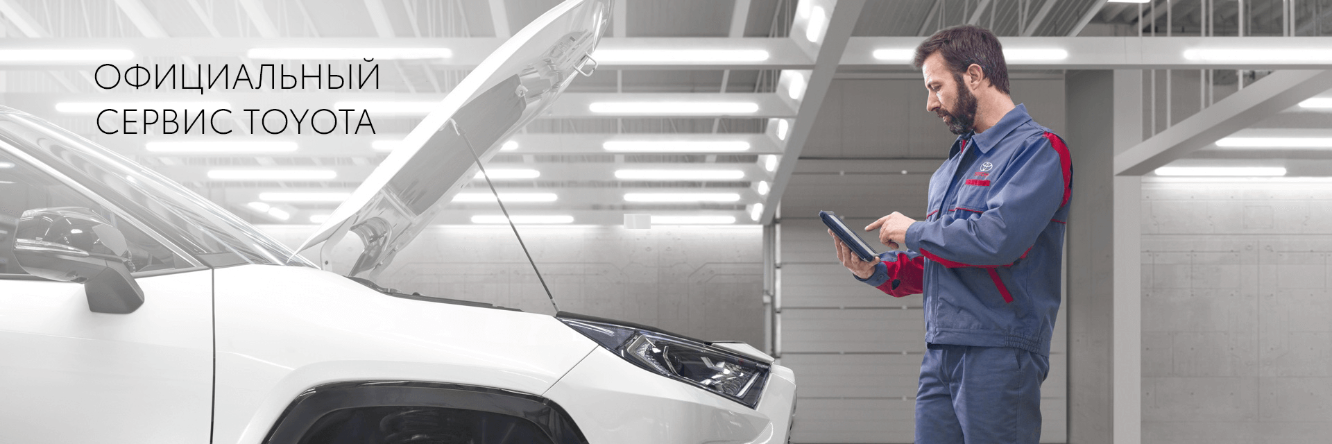 Изображение на странице Тойота Центр Калуга — официальный дилер Toyota в Калуге Тойота Центр Калуга