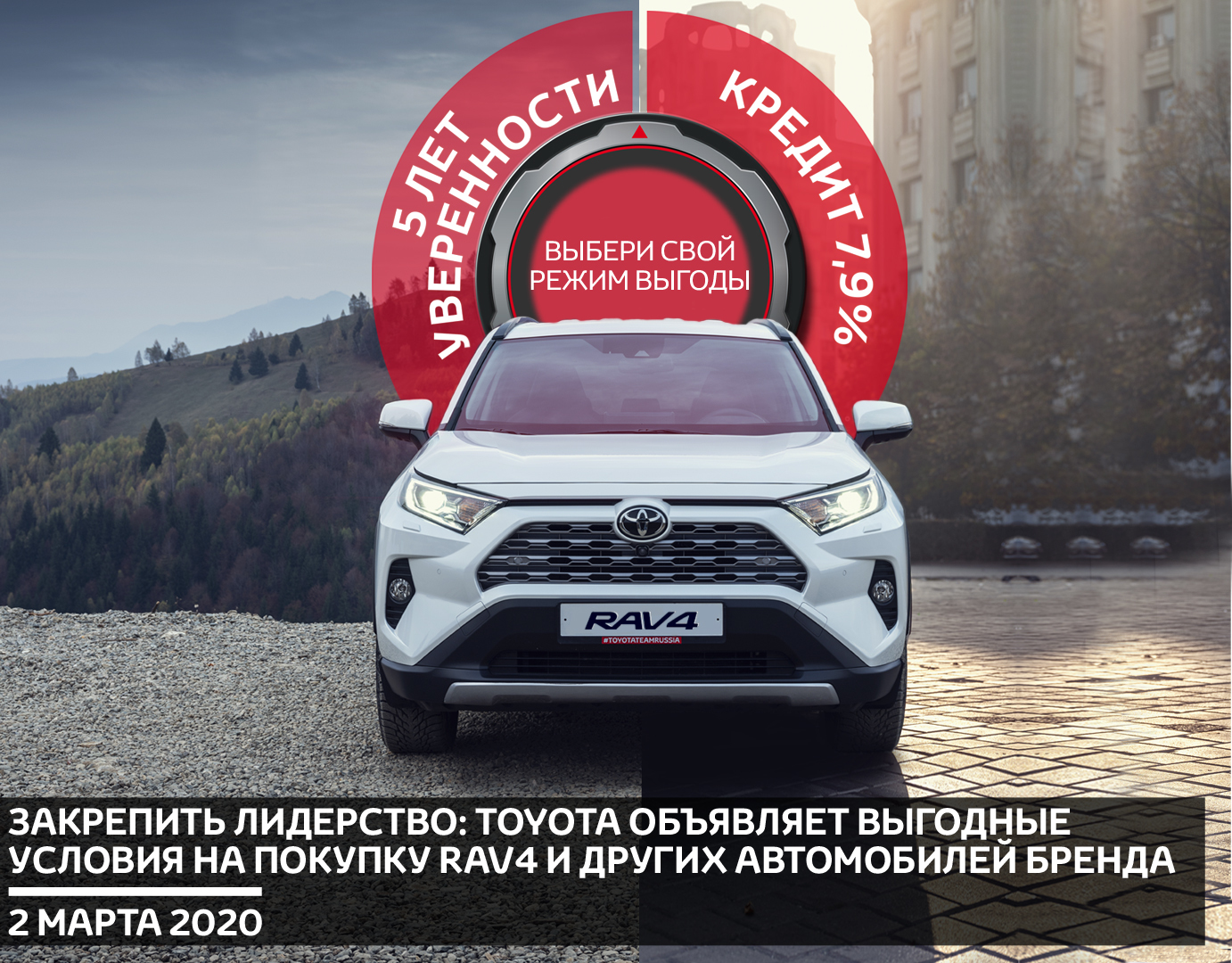 Изображение на странице Последние новости и события в мире Toyota Тойота Центр Калуга