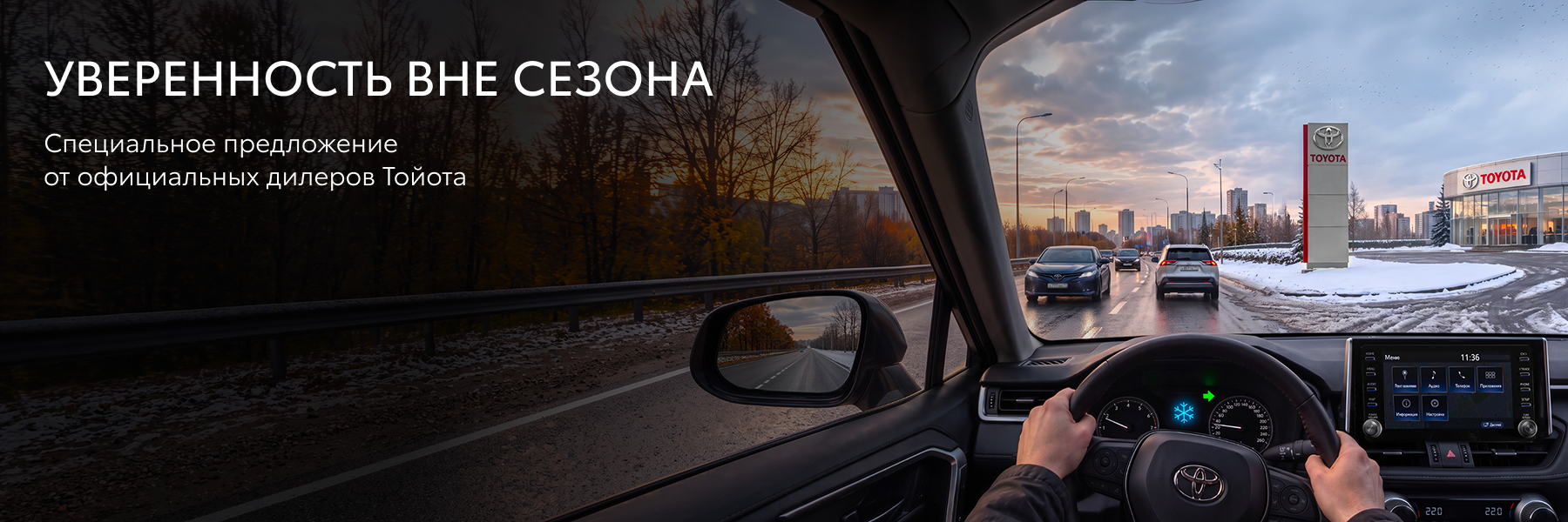 Изображение на странице Тойота Центр Калуга — официальный дилер Toyota в Калуге Тойота Центр Калуга